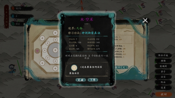 《最后的仙门》新手开局怎么玩？新手开局技巧分享