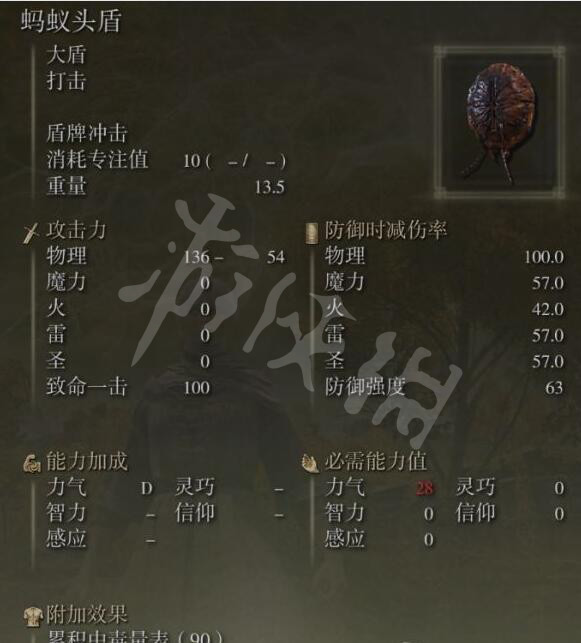 《艾尔登法环》蚂蚁头盾怎么获得?蚂蚁头盾获取路线分享