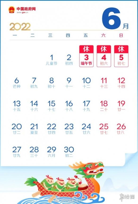 2022端午节日在几月几日 2022端午节时间