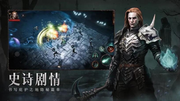 《暗黑破坏神不朽》官网预约地址介绍 国服预约地址