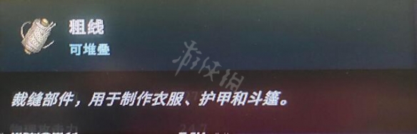《吸血鬼崛起》v rising粗线怎么获得?vrising粗线获得方法