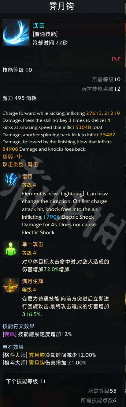 《失落的方舟》格斗大师怎么玩？格斗大师铭刻推荐