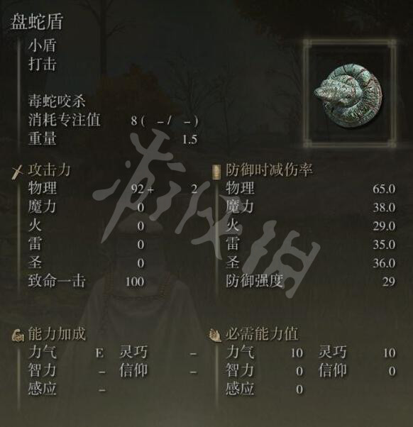 《艾尔登法环》盘蛇盾位置介绍 盘蛇盾在哪刷？
