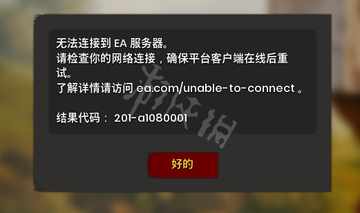 《双人成行》另一位玩家已离开游戏怎么解决？游戏断线解决方法