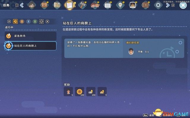 《沙石镇时光》主线流程攻略 材料获取方法及任务要点