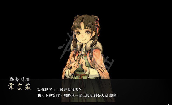 《活侠传》可攻略角色有哪些？可攻略角色介绍