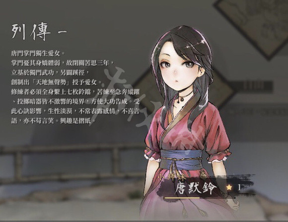 《活侠传》可攻略角色有哪些？可攻略角色介绍