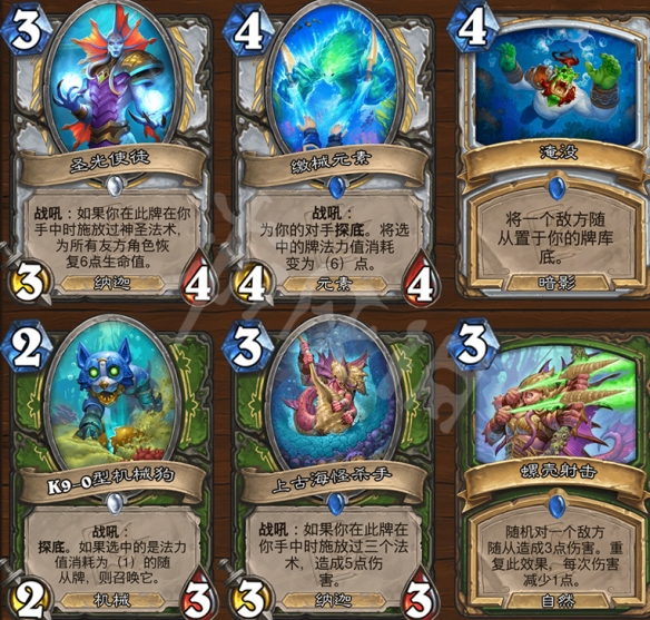 《炉石传说》新版本有哪些卡牌？潮汐王座拓展包卡牌介绍