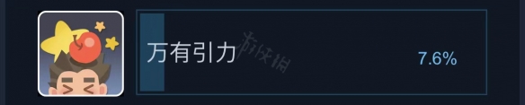 《沙石镇时光》万有引力成就怎么拿？万有引力成就介绍