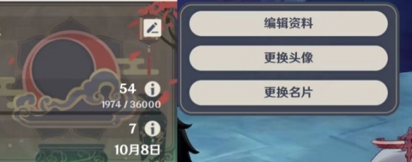《原神》2.7怎么改名字 2.7版本改名方法