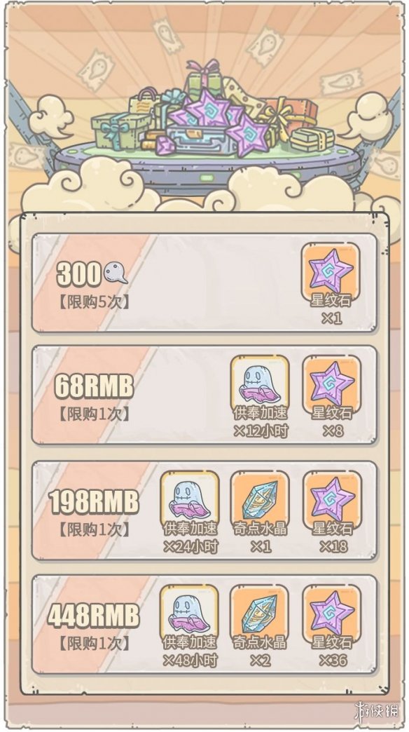 《最强蜗牛》6月10日活动预告 神坛秘仪、水晶大作战开启