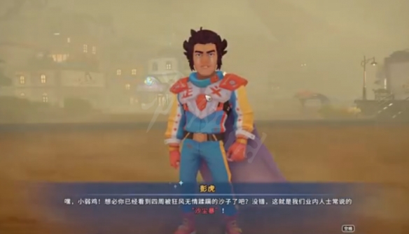 《沙石镇时光》防沙帽有用吗？防沙帽作用介绍