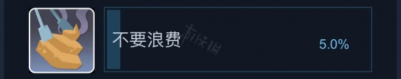 《沙石镇时光》不要浪费成就怎么拿？不要浪费成就介绍