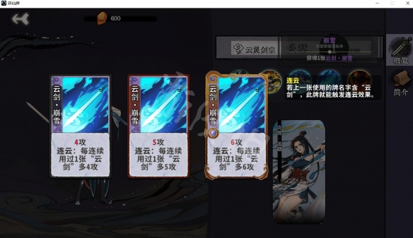 《弈仙牌》炎雪怎么样？炎雪仙命效果介绍