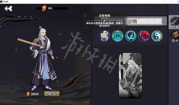 《弈仙牌》江袭明仙命有哪些?江袭明仙命效果图鉴