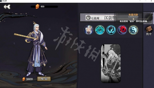 《弈仙牌》江袭明仙命有哪些?江袭明仙命效果图鉴