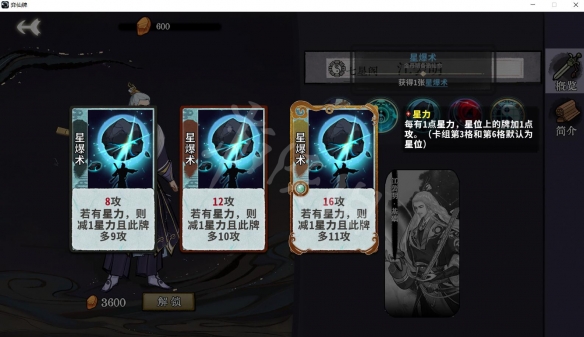 《弈仙牌》江袭明仙命有哪些?江袭明仙命效果图鉴