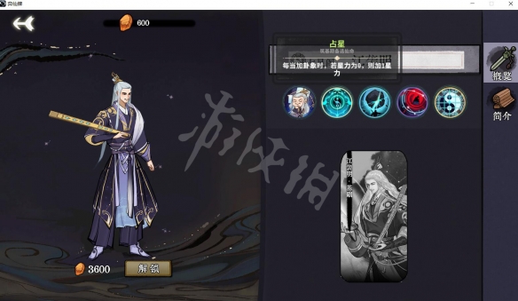 《弈仙牌》江袭明仙命有哪些?江袭明仙命效果图鉴