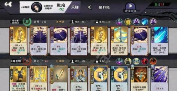 《弈仙牌》云剑流怎么玩 云剑流玩法具体介绍