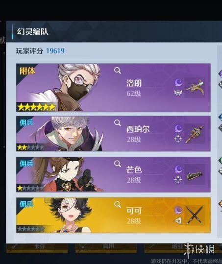 《诺亚之心》洛朗解析 幻灵洛朗介绍