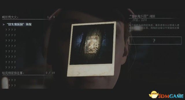 《采石场惊魂》完美结局剧情流程攻略 全收集全结局图文攻略