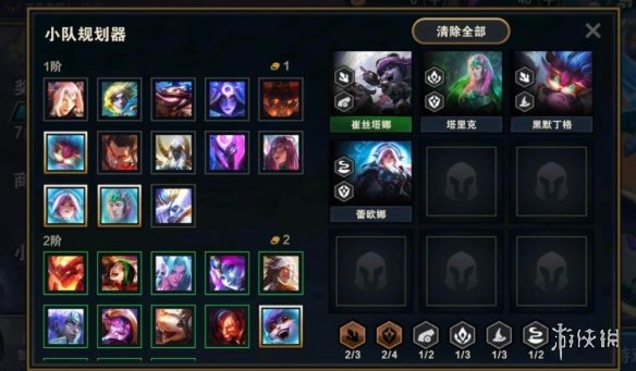 《云顶之弈》怎么打龙王？7人口赌狗阵容打龙王思路