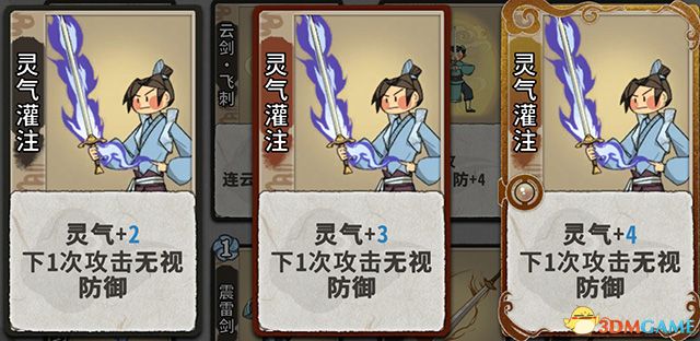 《弈仙牌》全卡牌图鉴 门派副职机缘秘术天命卡详解