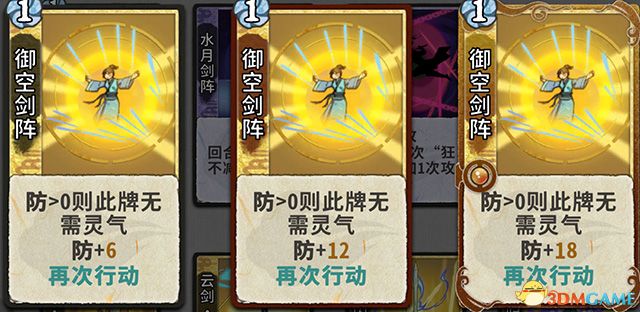《弈仙牌》全卡牌图鉴 门派副职机缘秘术天命卡详解