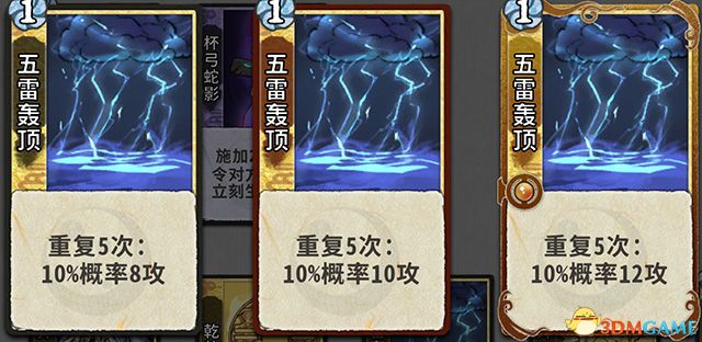 《弈仙牌》全卡牌图鉴 门派副职机缘秘术天命卡详解