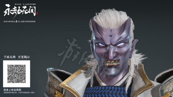 《永劫无间》武田信忠捏脸数据恶魔分享 恶魔武田信忠怎么捏?
