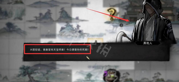 《鬼谷八荒》黑袍人目击事件的荒野在哪?黑袍人目击任务攻略