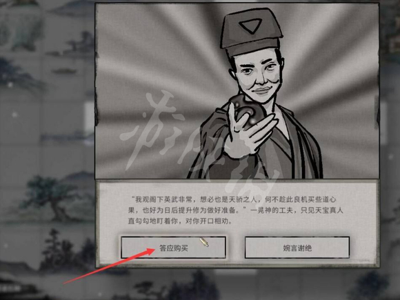 《鬼谷八荒》黑袍人目击事件的荒野在哪?黑袍人目击任务攻略