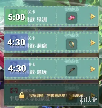 《玛娜希斯回响》热砂的盛典关卡速刷攻略 热砂的盛典关卡怎么速刷
