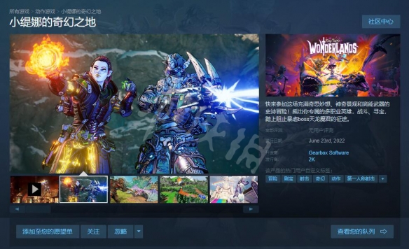 《小缇娜的奇幻之地》steam发售时间 steam什么时候上架