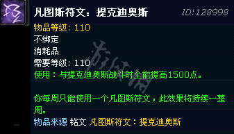 《魔兽世界》鬼母阿娜什么时候刷?鬼母阿娜刷新时间介绍