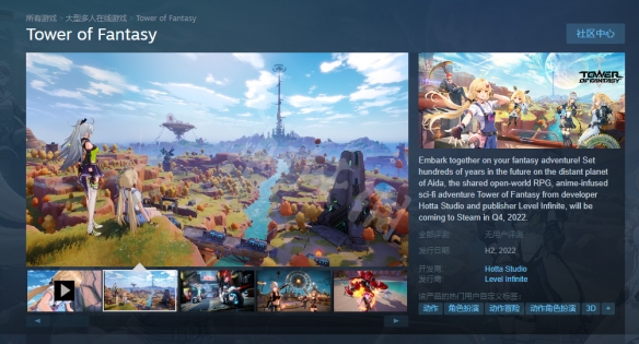 《幻塔》steam叫什么？游戏steam名字介绍