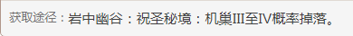 《原神》来歆余响圣遗物怎么获得?来歆余响圣遗物使用角色推荐