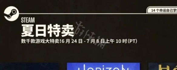 《steam》夏促什么时候结束?夏促结束时间2022