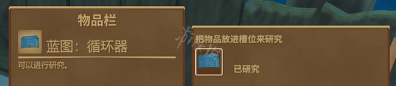 《木筏求生》循环器如何使用?循环器使用方法介绍