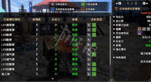 《怪物猎人崛起》重弩如何配装？曙光散弹重弩配装推荐