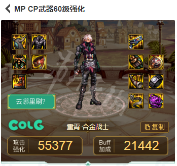 《DNF》合金战士110级装备怎么搭配?合金战士110级装备搭配推荐
