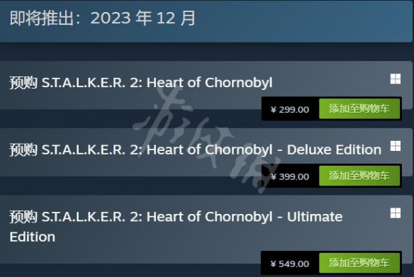 《潜行者2切尔诺贝利之心》steam售价及预购奖励一览 多少钱？