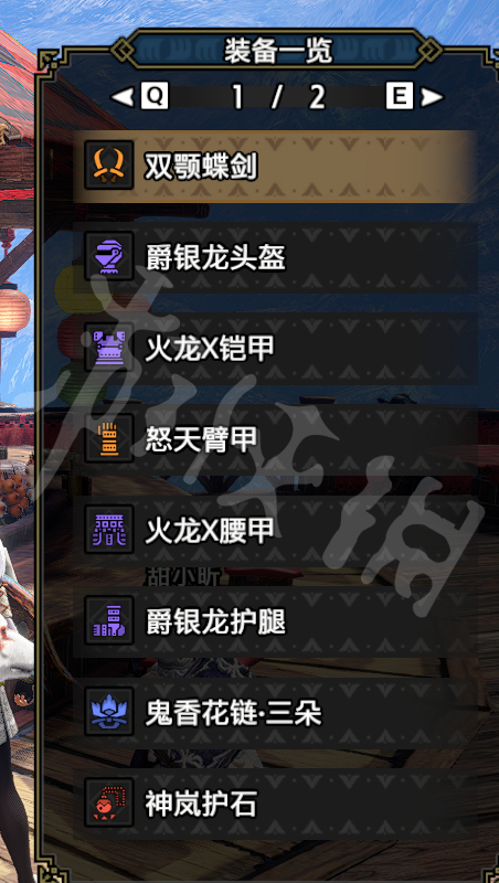 《怪物猎人崛起》曙光双刀肉装输出怎么玩？曙光双刀肉装玩法