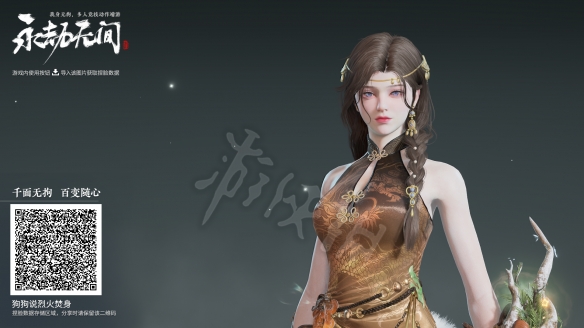 《永劫无间》捏脸数据旗袍迦南分享 旗袍迦南怎么捏?