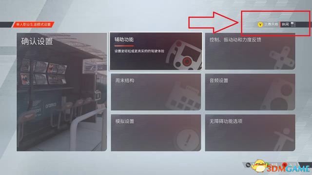 《F1 22》图文攻略 生涯玩法技巧及全赛道调校指南