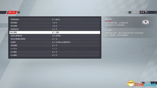 《F1 22》图文攻略 生涯玩法技巧及全赛道调校指南