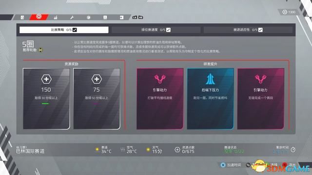 《F1 22》图文攻略 生涯玩法技巧及全赛道调校指南