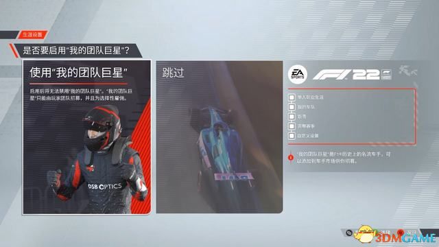 《F1 22》图文攻略 生涯玩法技巧及全赛道调校指南