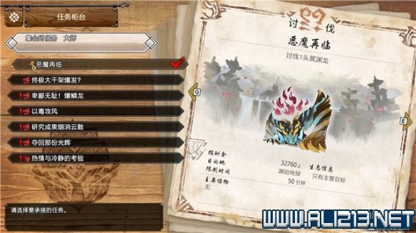 《怪物猎人崛起》曙光大师6星任务有什么？曙光大师6星任务一览
