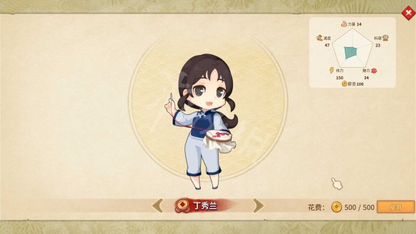 《仙剑客栈2》丁家姐妹怎么雇佣？丁家姐妹加入方法